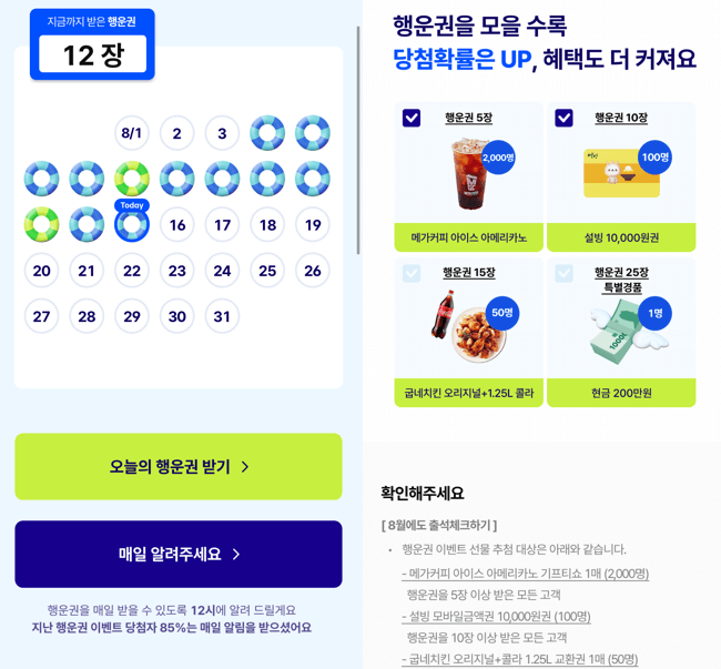 돈 버는 앱 테크 추천, 케이뱅크