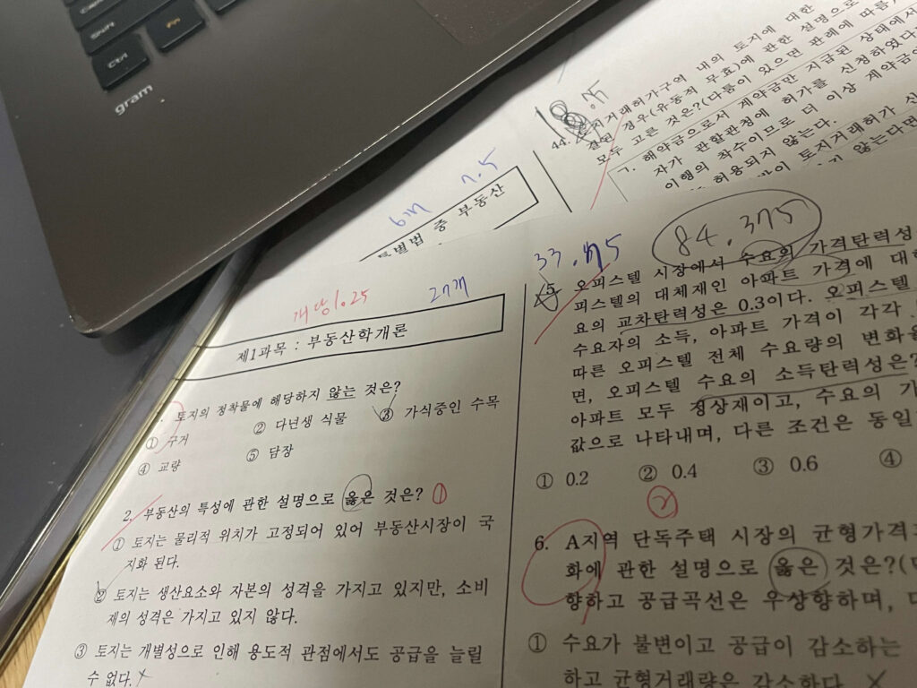 공인중개사 독학 1차 기출문제, 시험점수, 오답 풀이