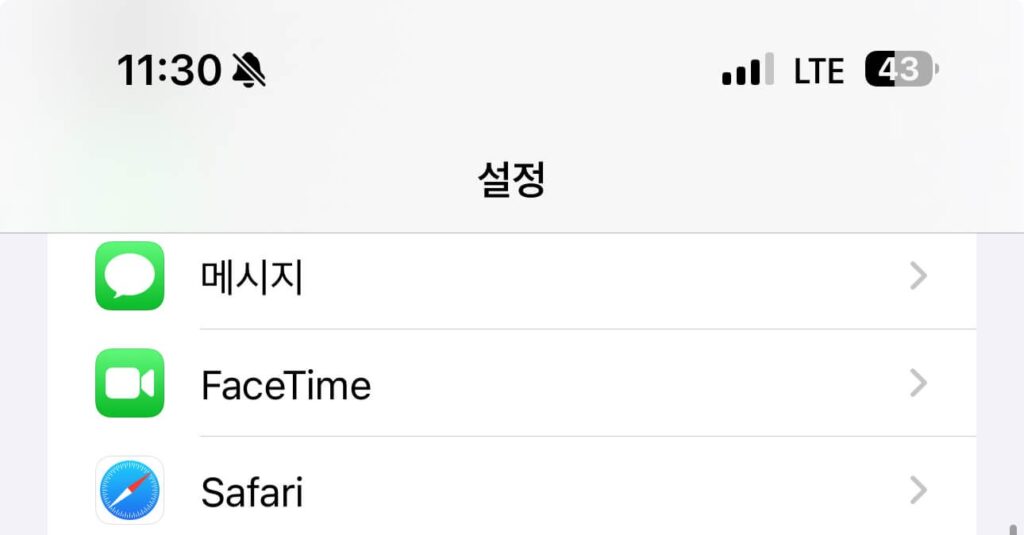아이폰 동행복권 로또 모바일 구매 방법(2)
