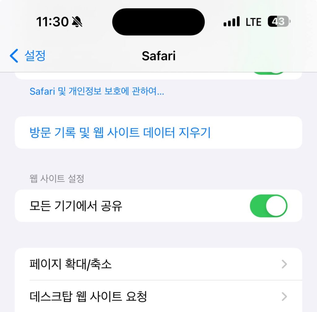 아이폰 동행복권 로또 모바일 구매 방법(3)