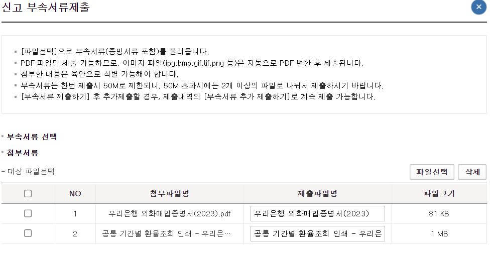 2023년 구글 애드센스 부가가치세 간이과세자 신고 방법(10)