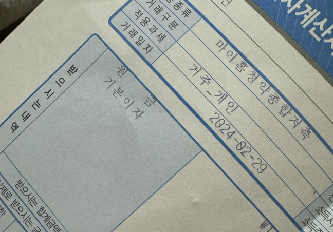 신한은행 청년 주택드림 청약통장 전환 방법(1)