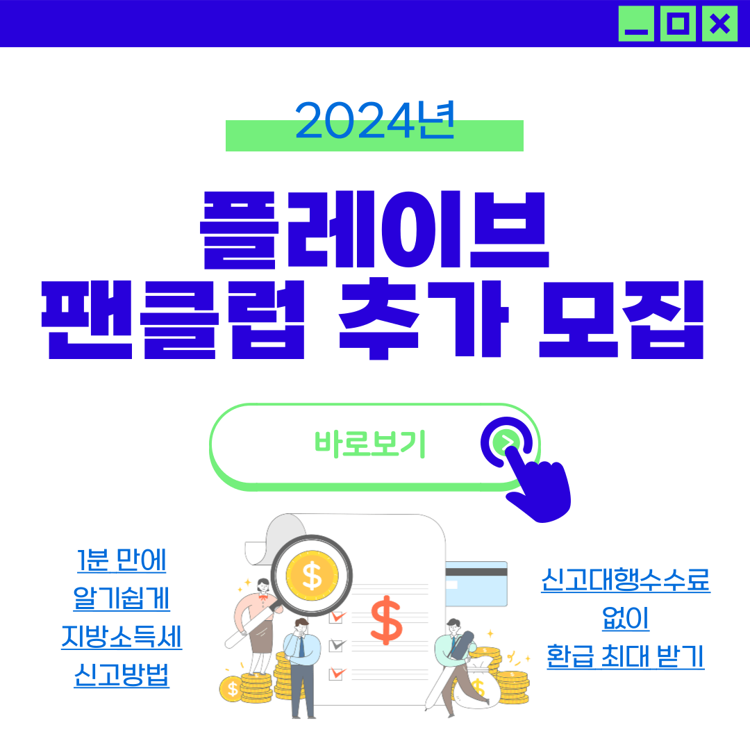 2024 플레이브 위버스 팬클럽 플리 1기 멤버십 키트 추가 모집