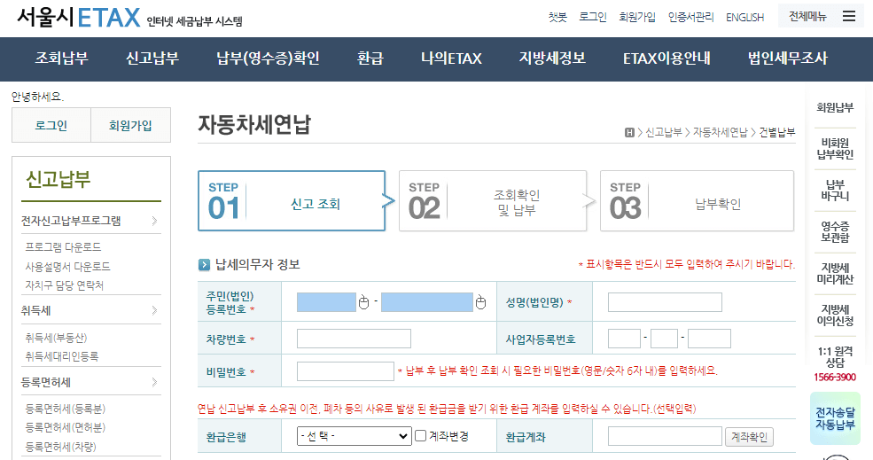 6월 자동차세 연납 신청 방법 이택스