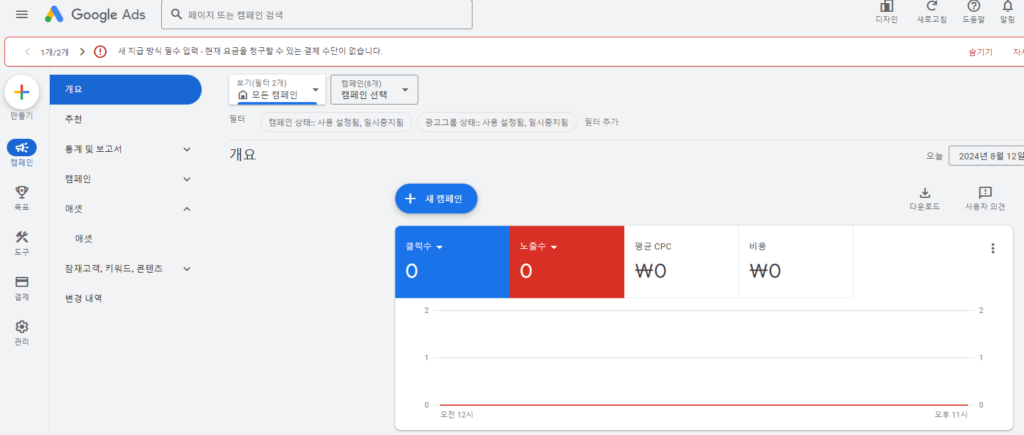 네이버 구글 애즈 검색광고 사이트