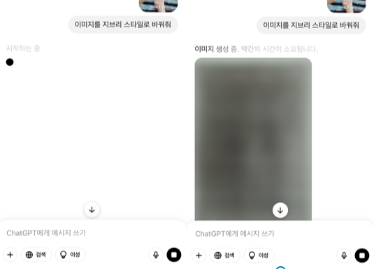 챗gpt 지브리 하는 법 무료
