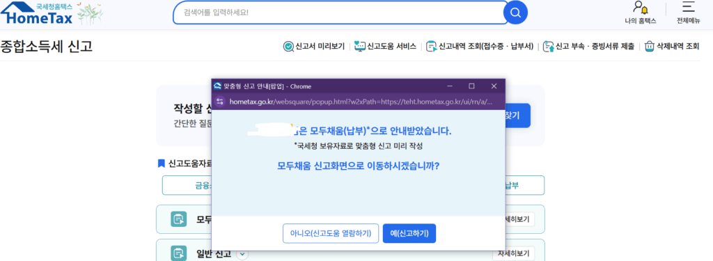 2025년 종합소득세 개인사업자 간편장부 대상자 신고 방법(1)